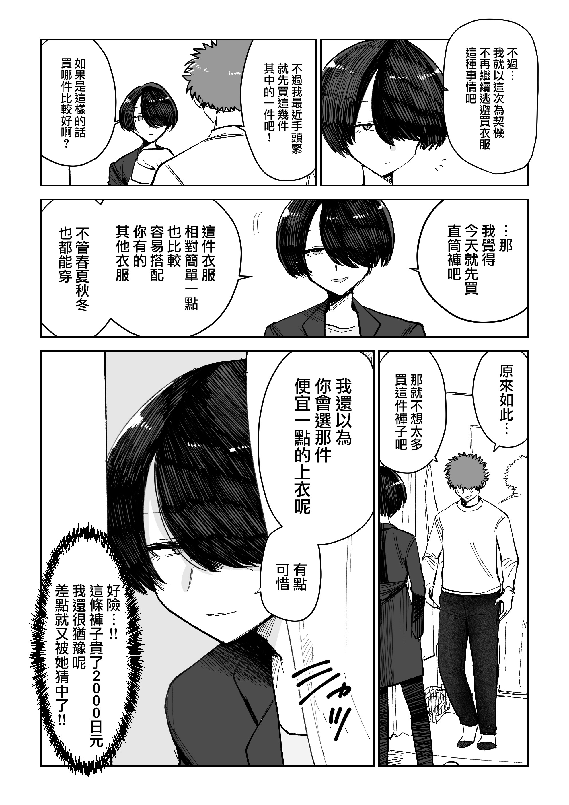 第26话1