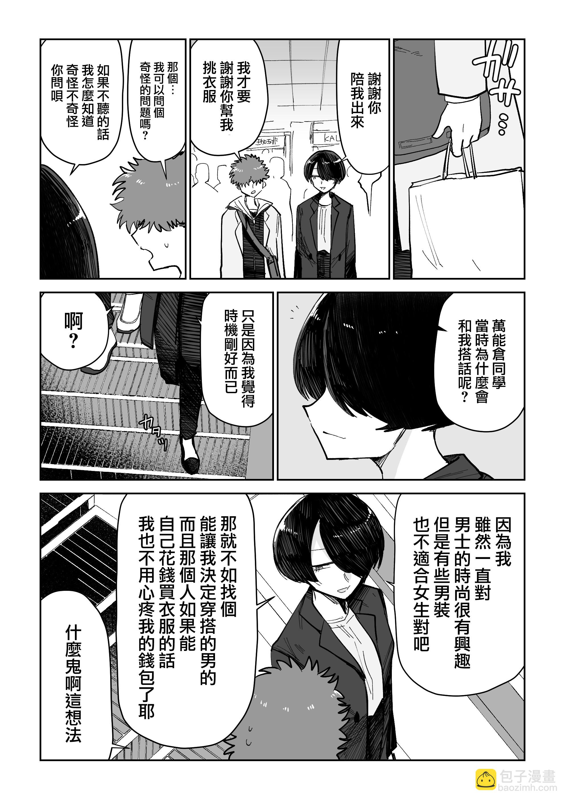 第26话2