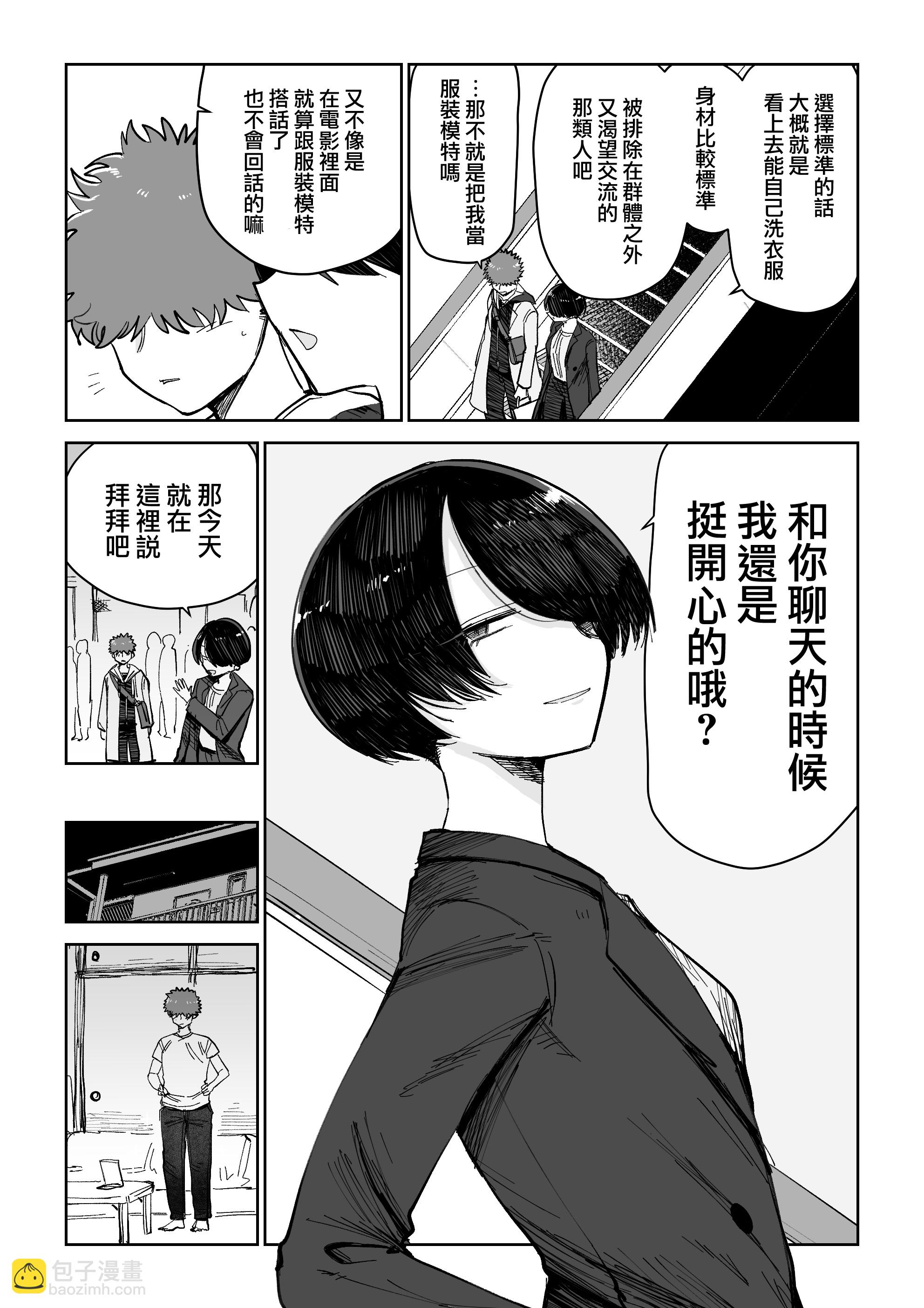 第26话3