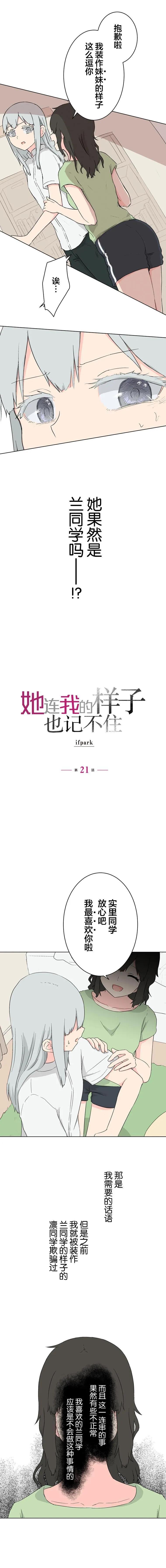 第21话0