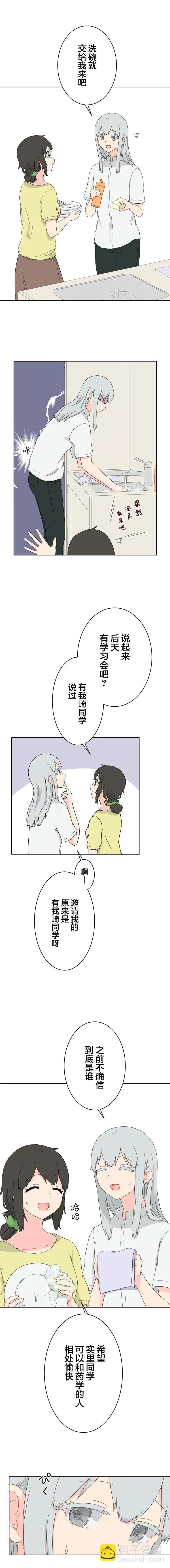 第21话10