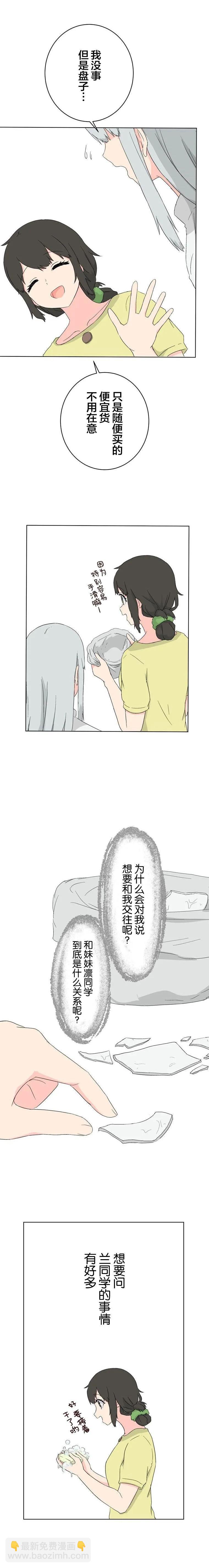 第21话12