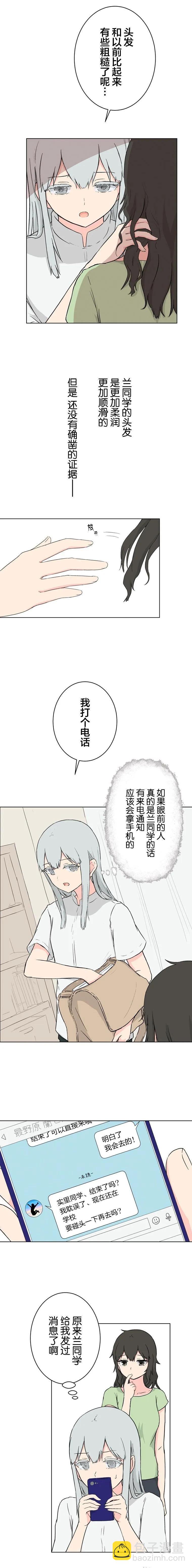 第21话2