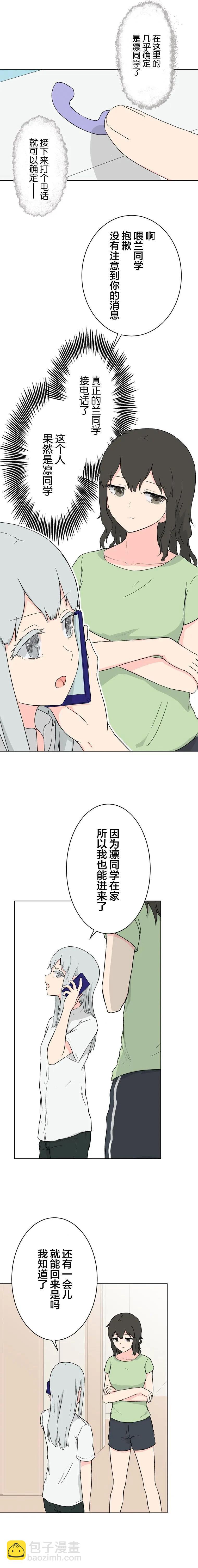 第21话3