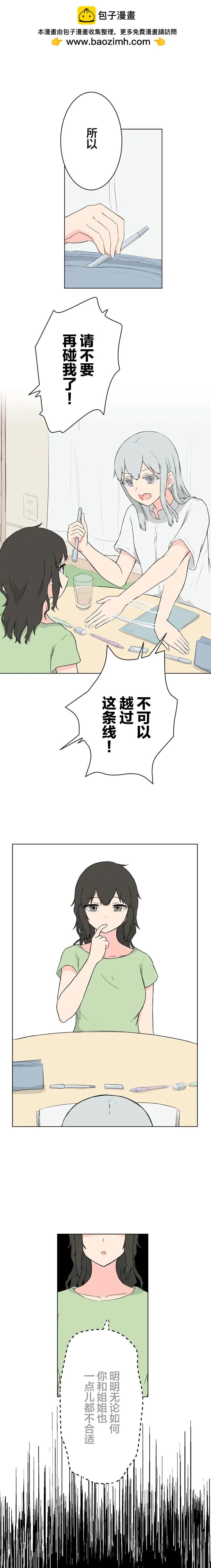 第21话4