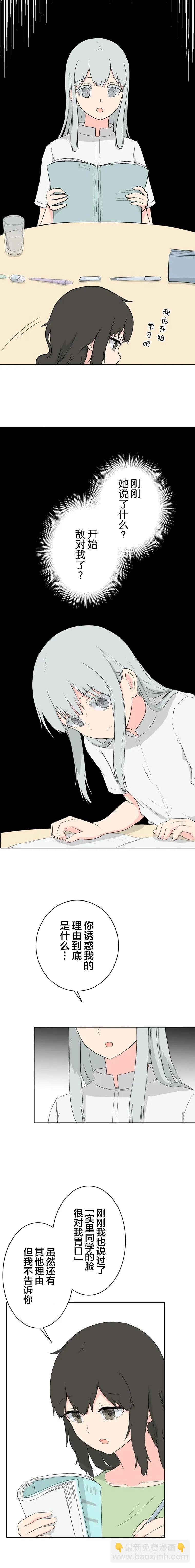第21话5