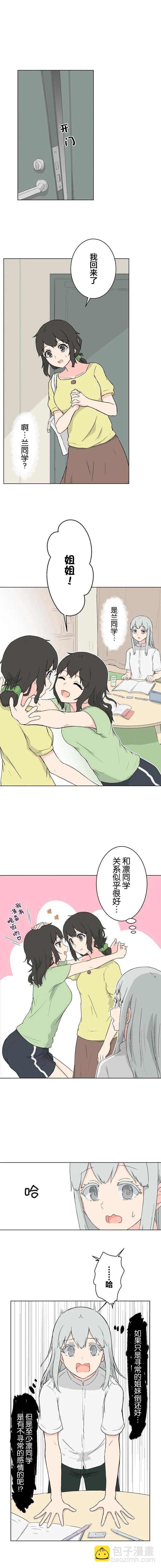 第21话7