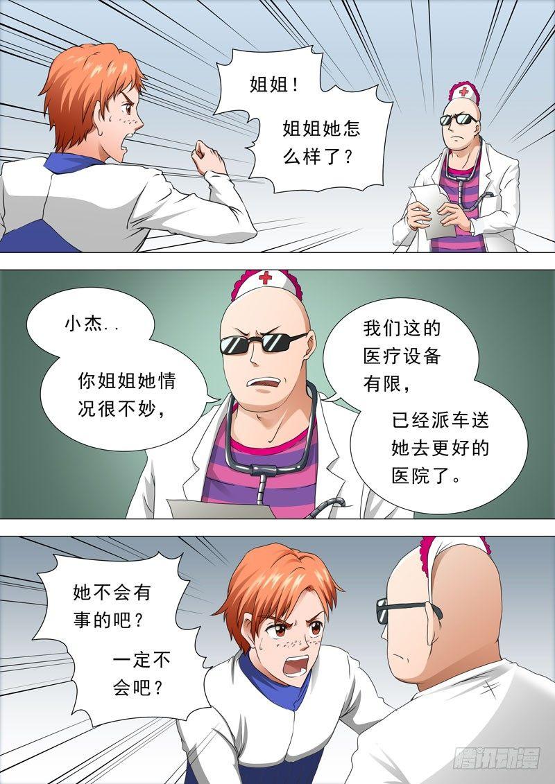 71-争执1