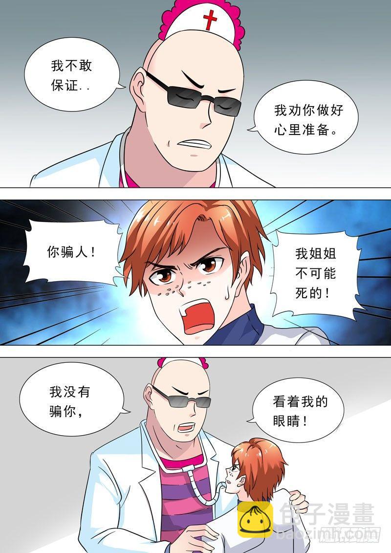 71-争执2