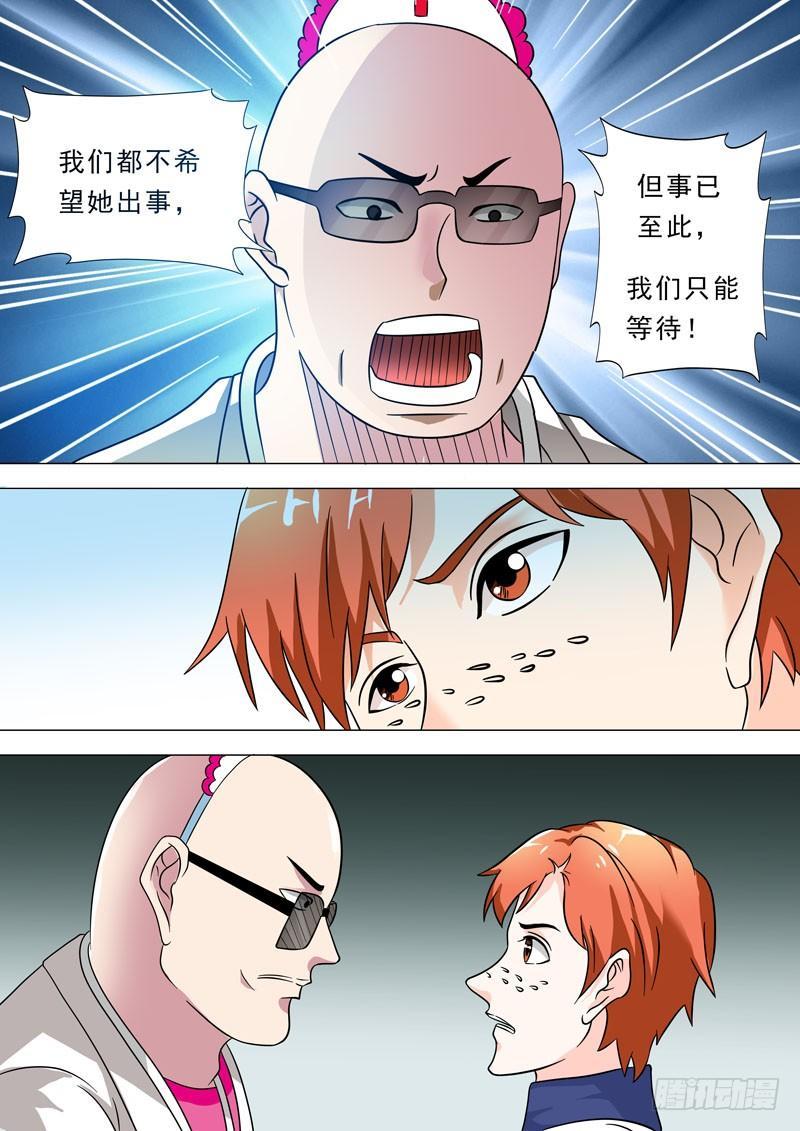 71-争执3