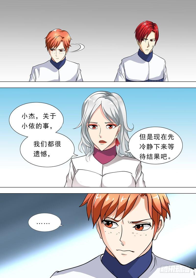 71-争执7