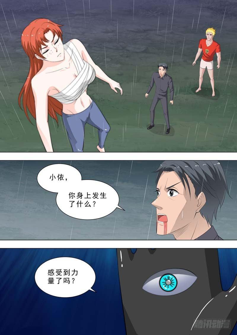 186-长出断手5