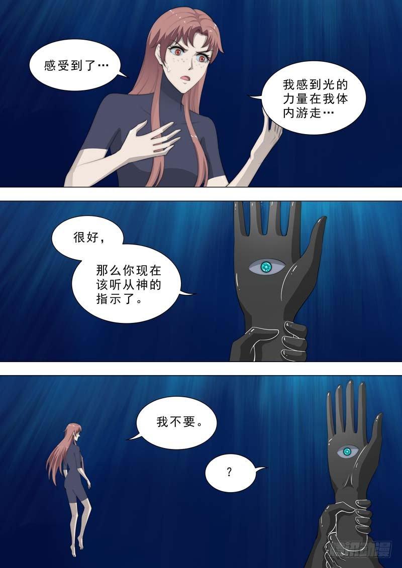 186-长出断手6
