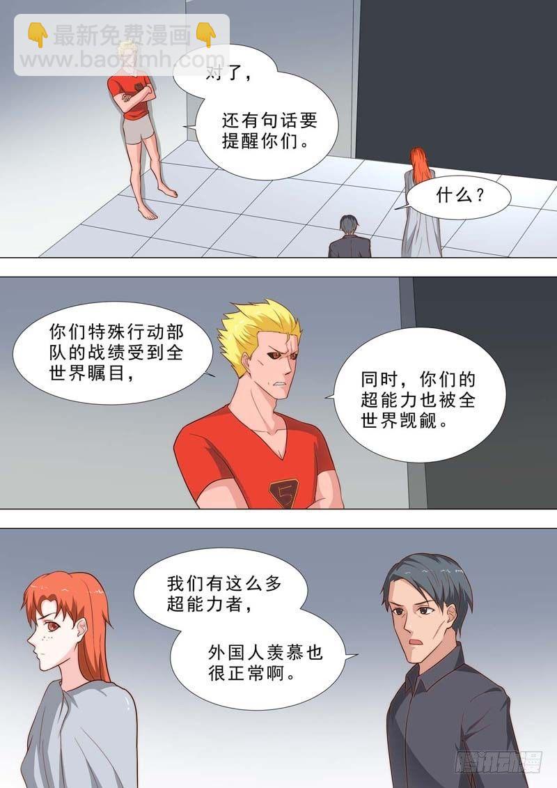 191-觊觎力量1