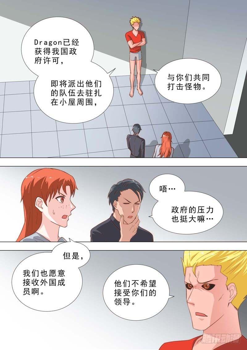191-觊觎力量3