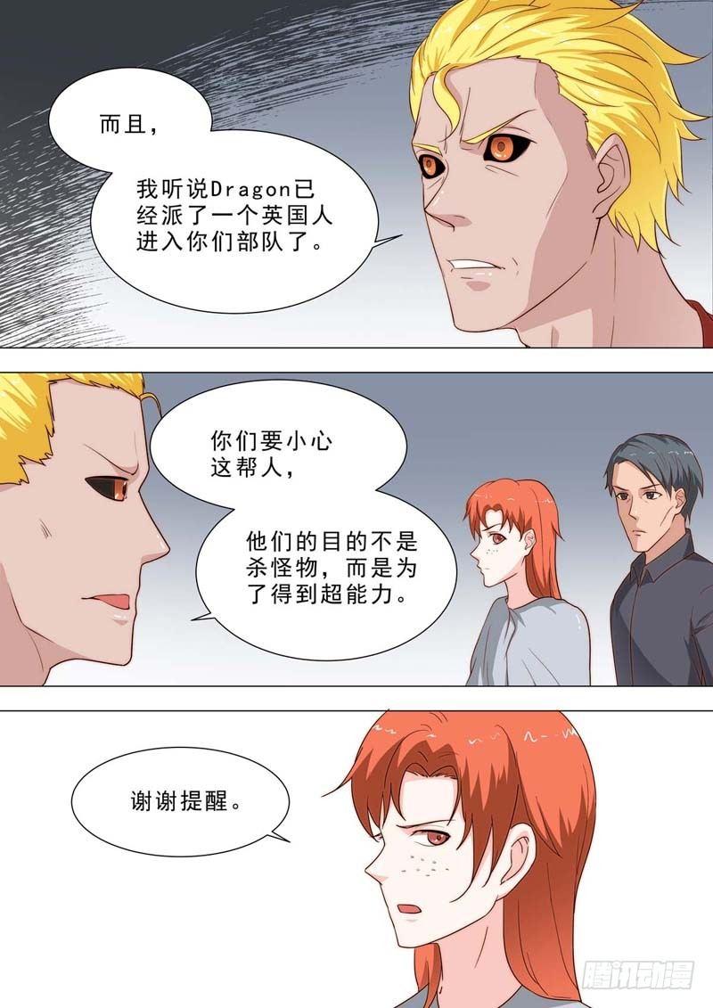 191-觊觎力量4
