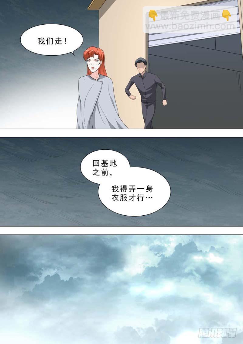 191-觊觎力量5