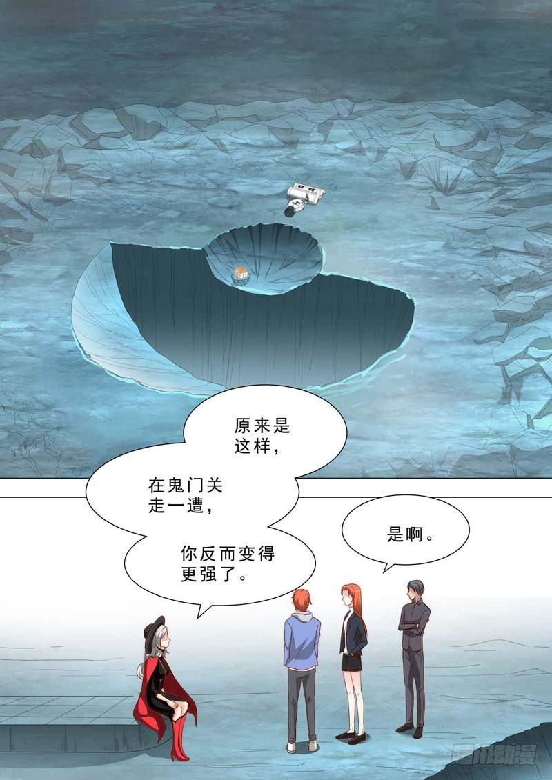 191-觊觎力量6