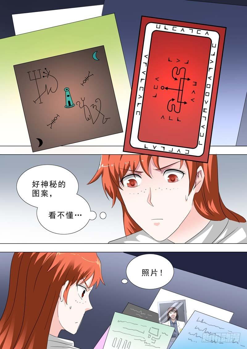 229-科学家秘密0