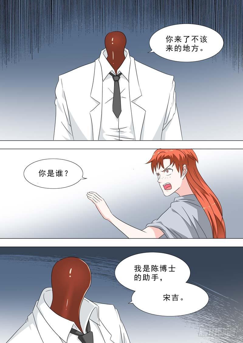 229-科学家秘密5