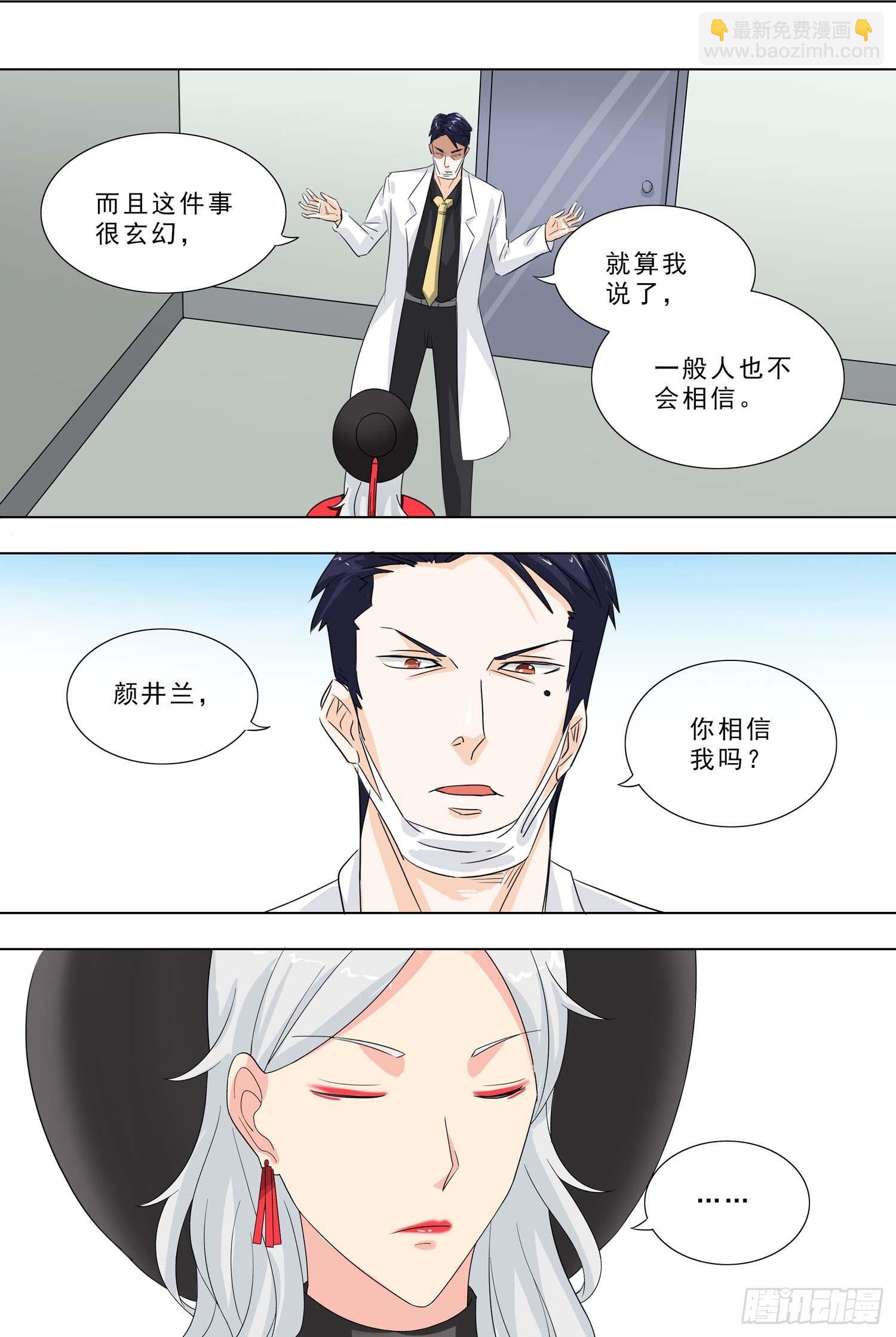 244-交谈2