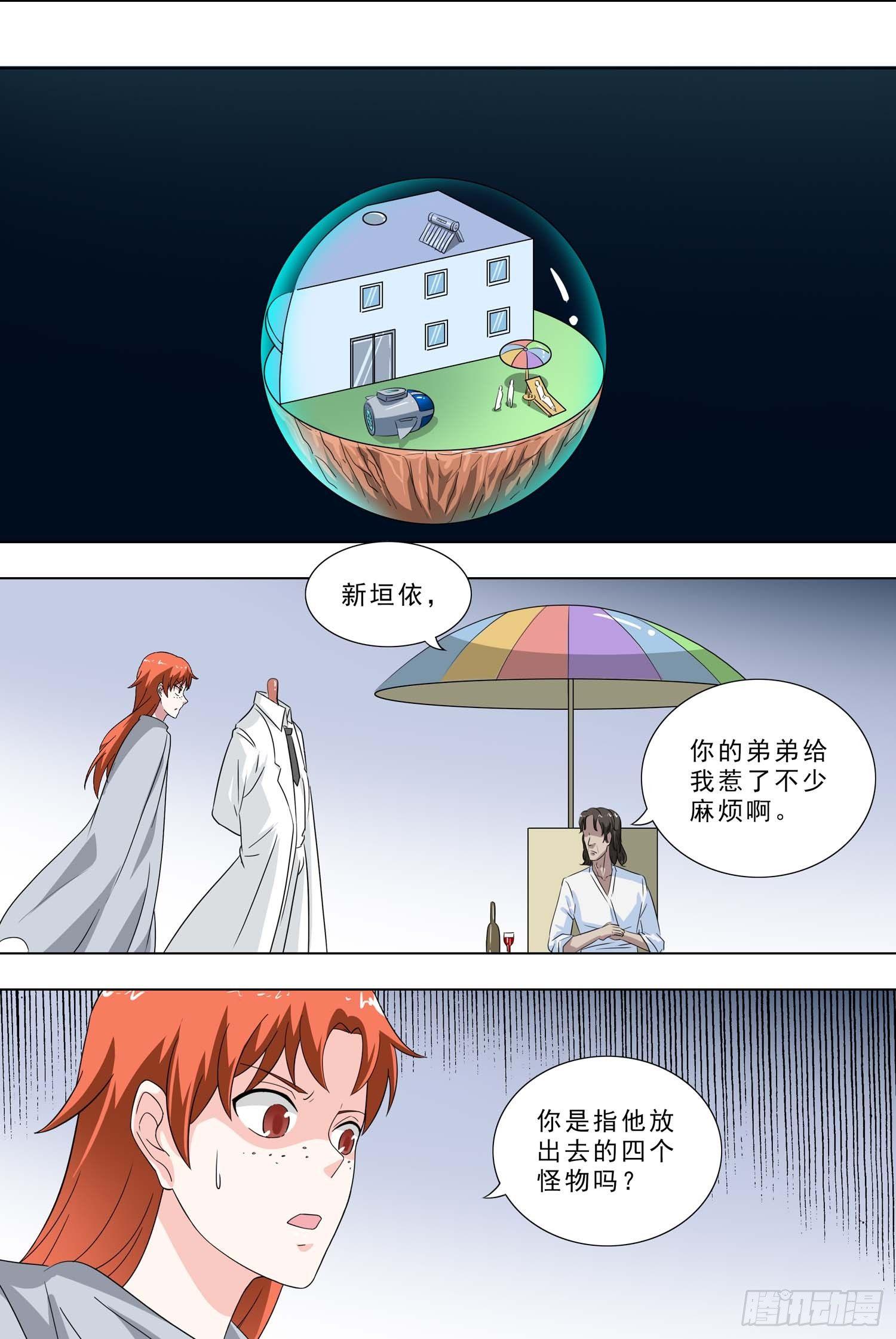 244-交谈4