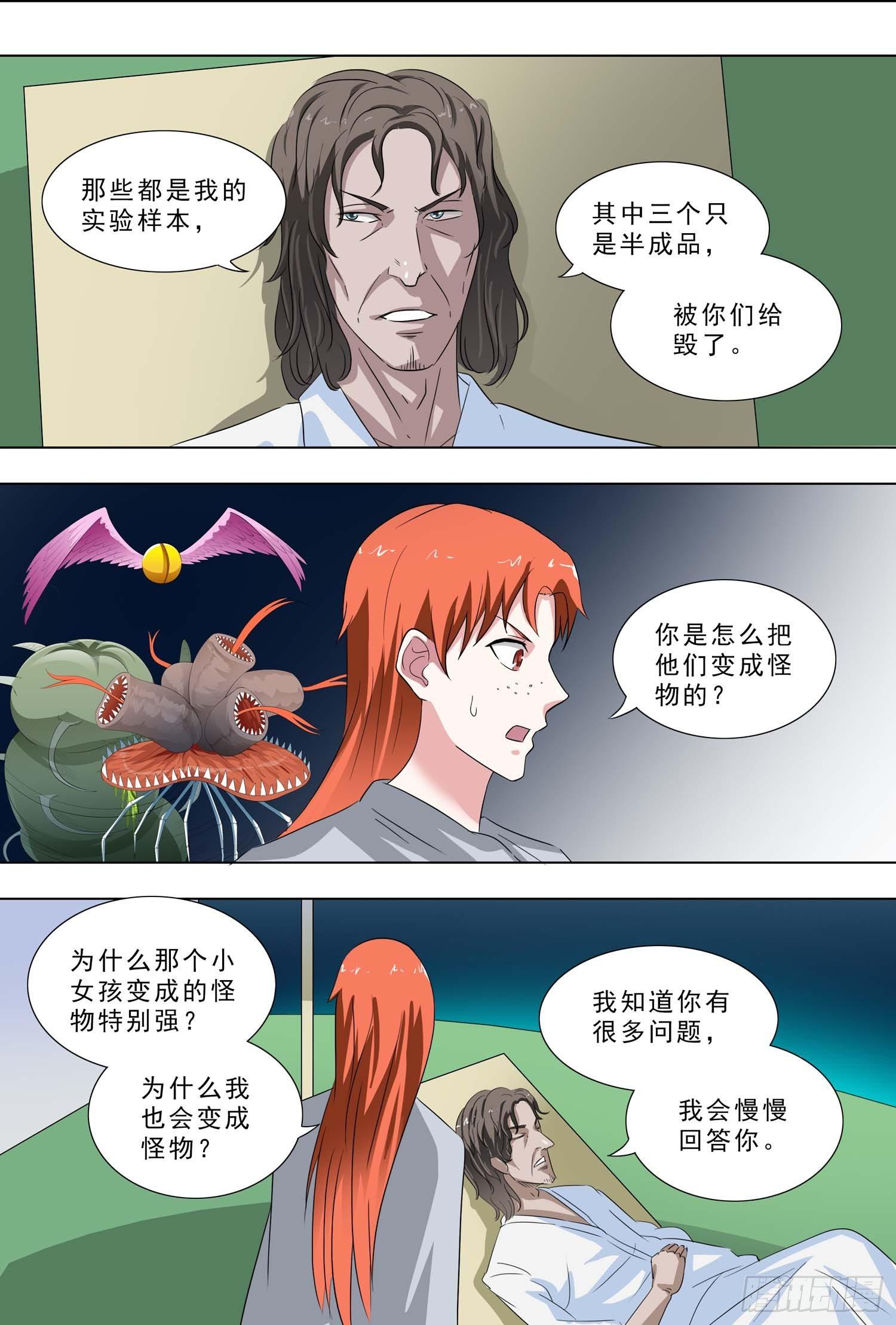 244-交谈5