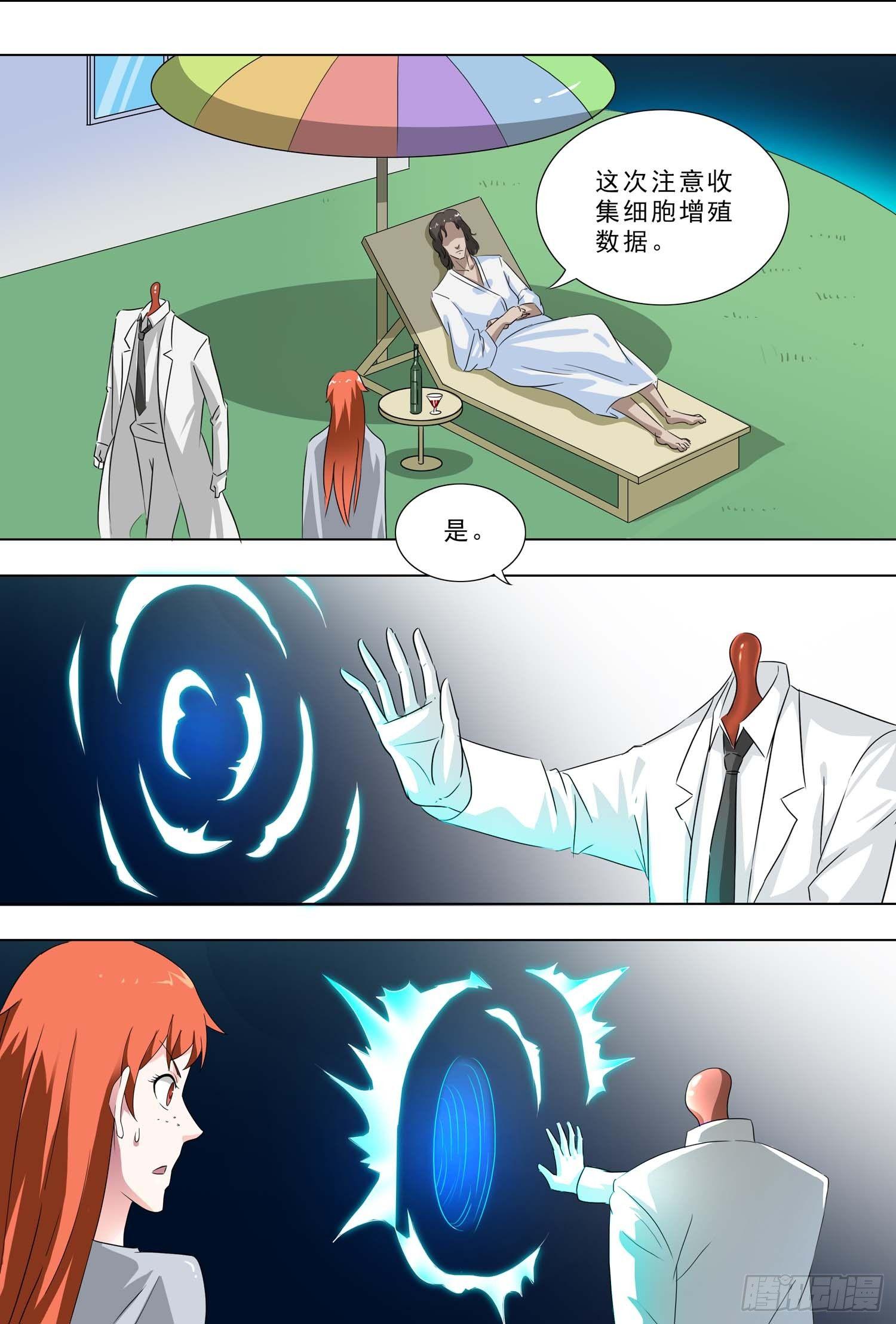 244-交谈7