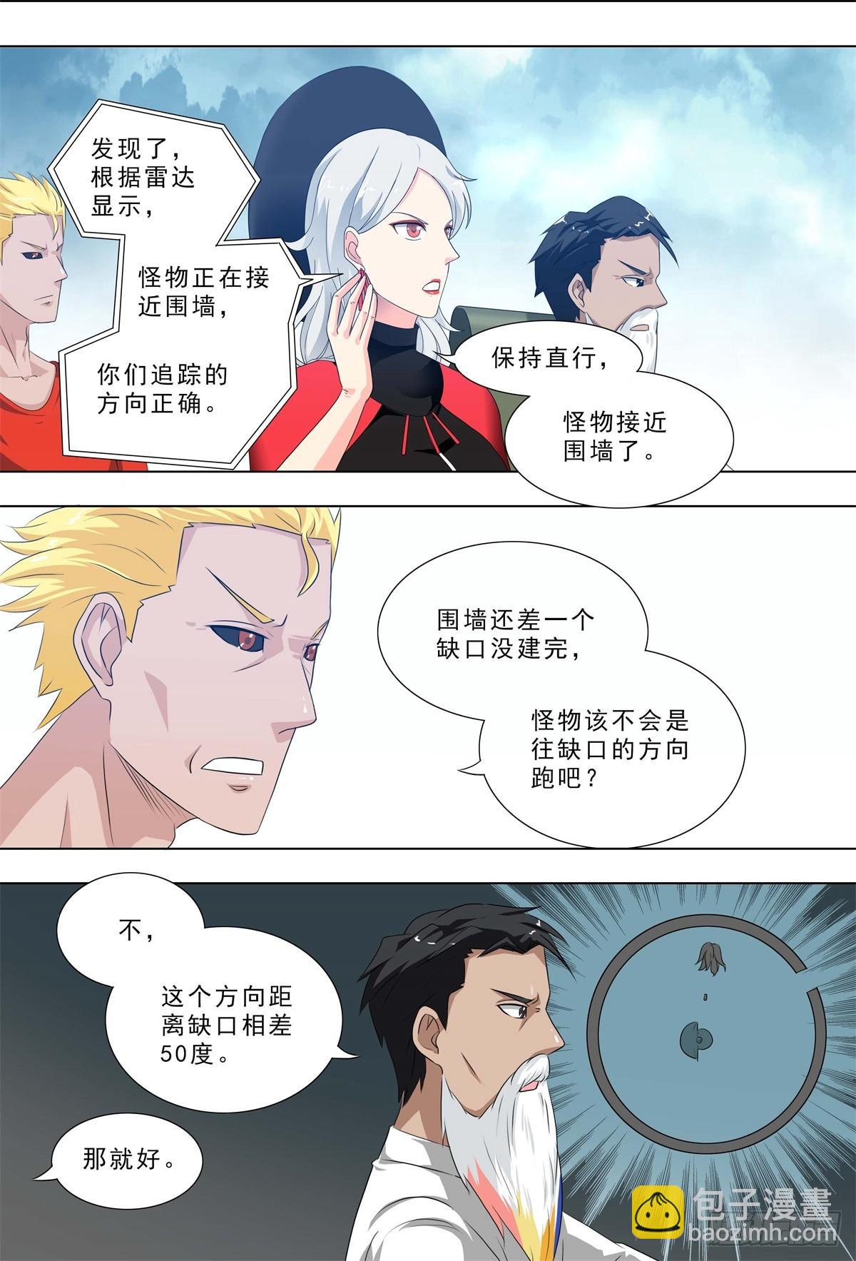 272-追踪怪物3