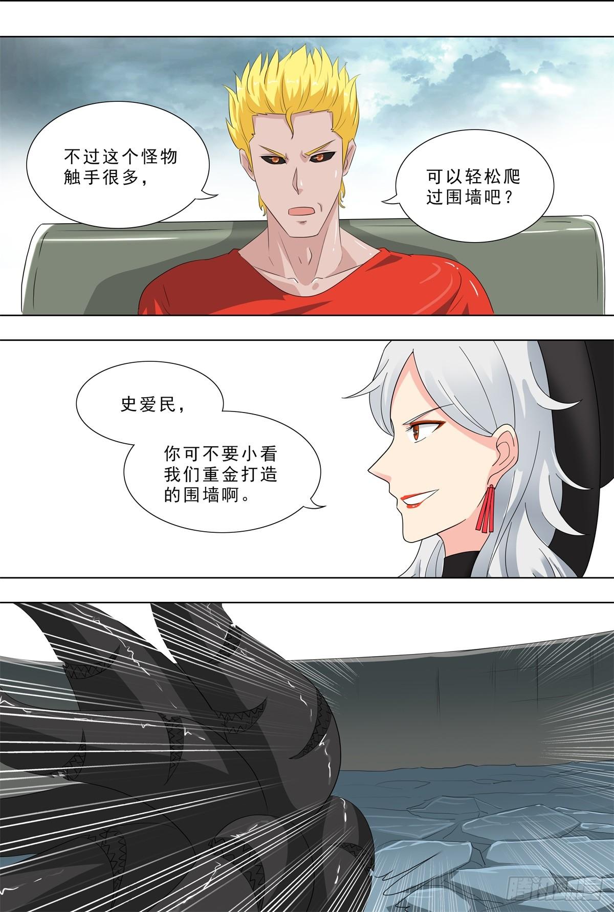 272-追踪怪物4