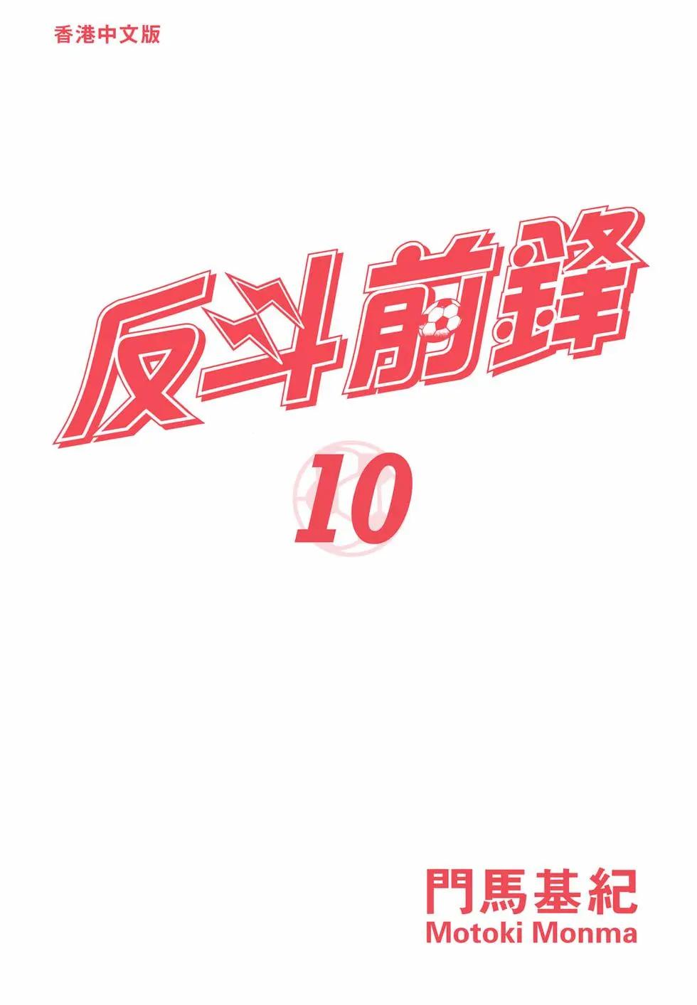 第10卷3