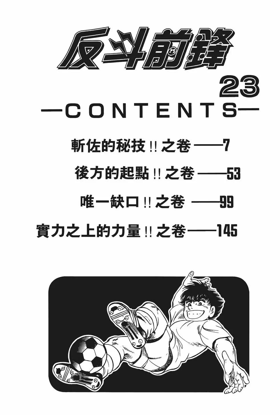 第23卷7
