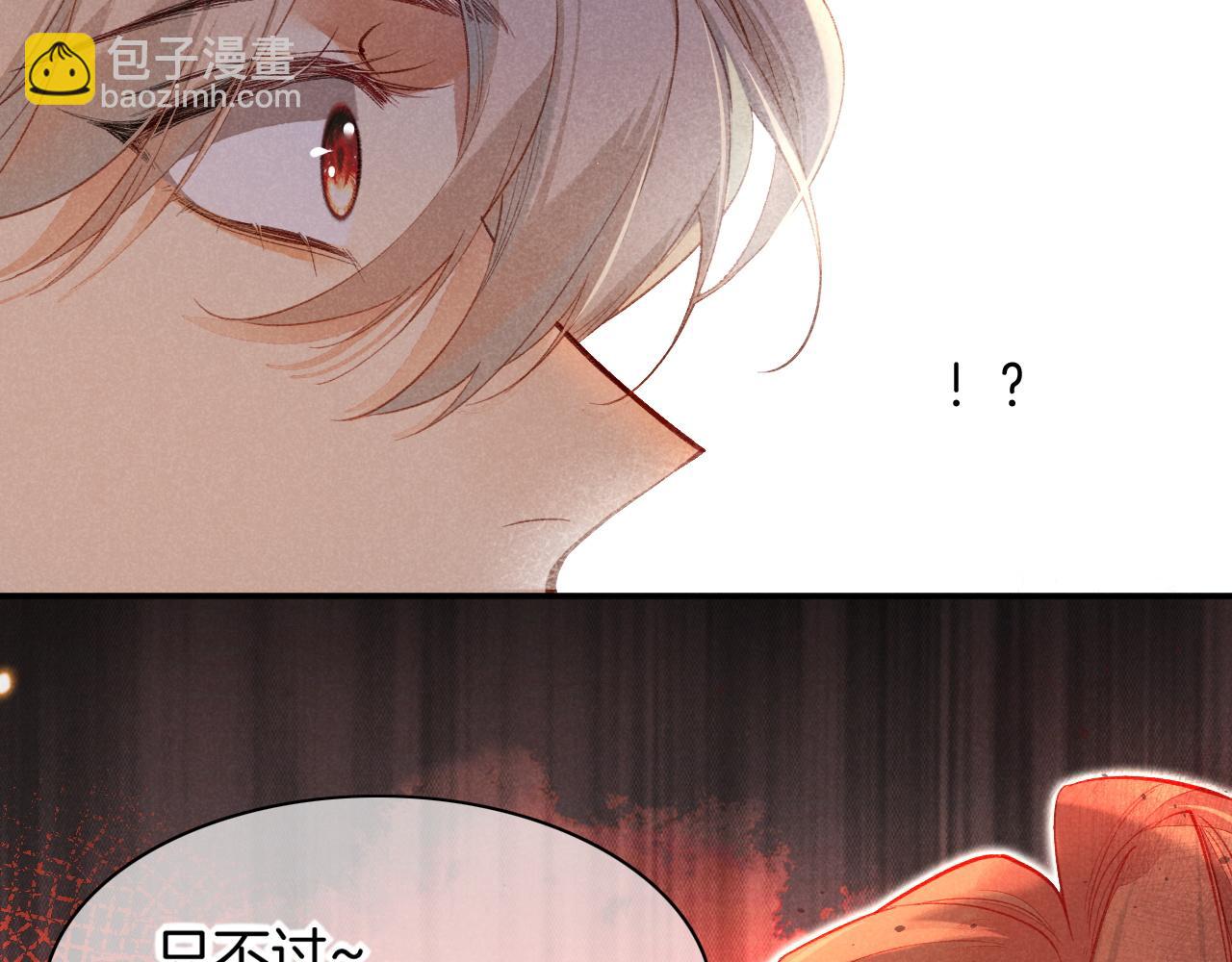 第7话 暴君101