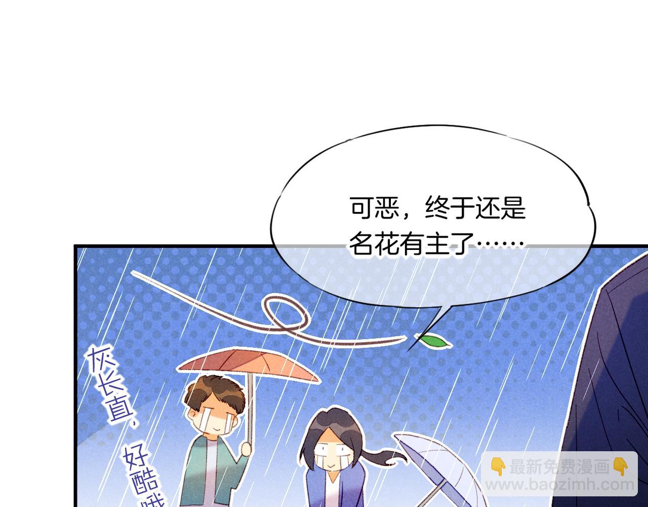 番外1 温度26