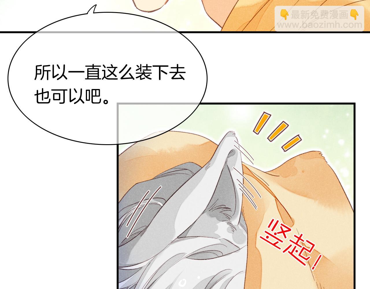 番外1 温度36