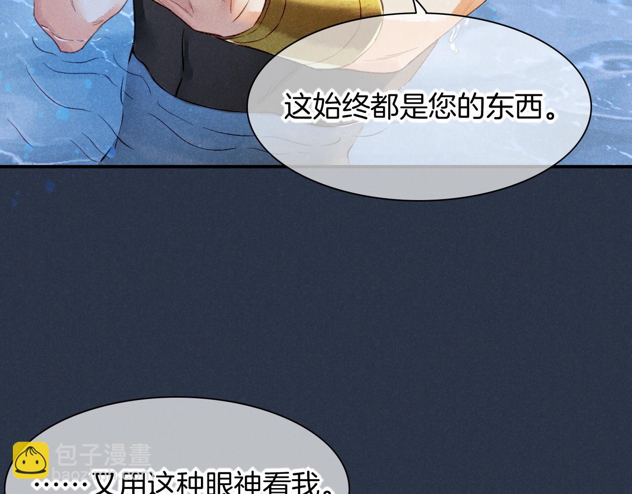 番外1 温度59