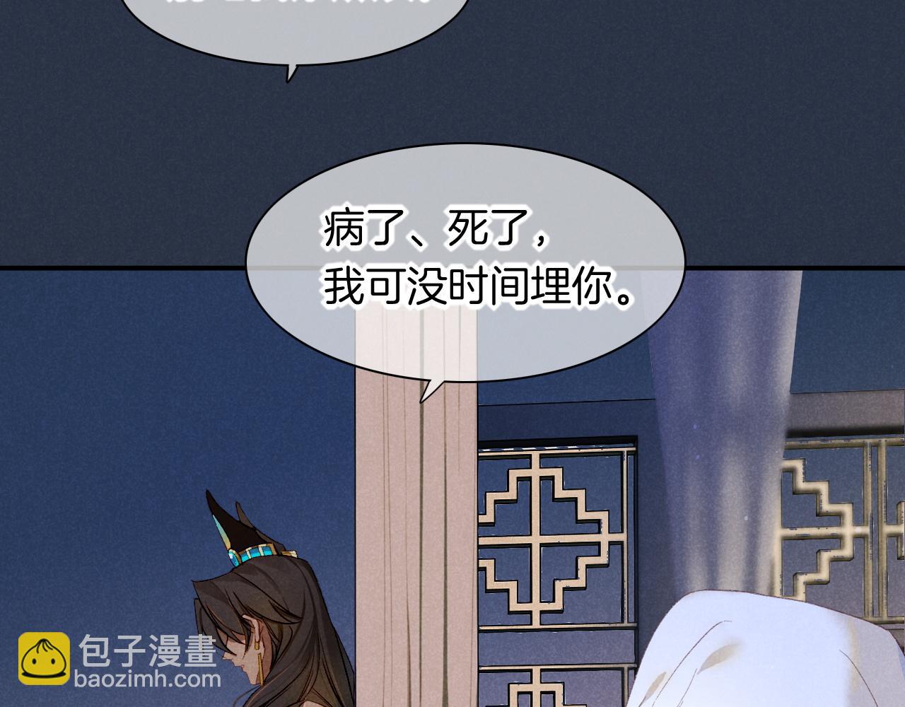 番外1 温度71