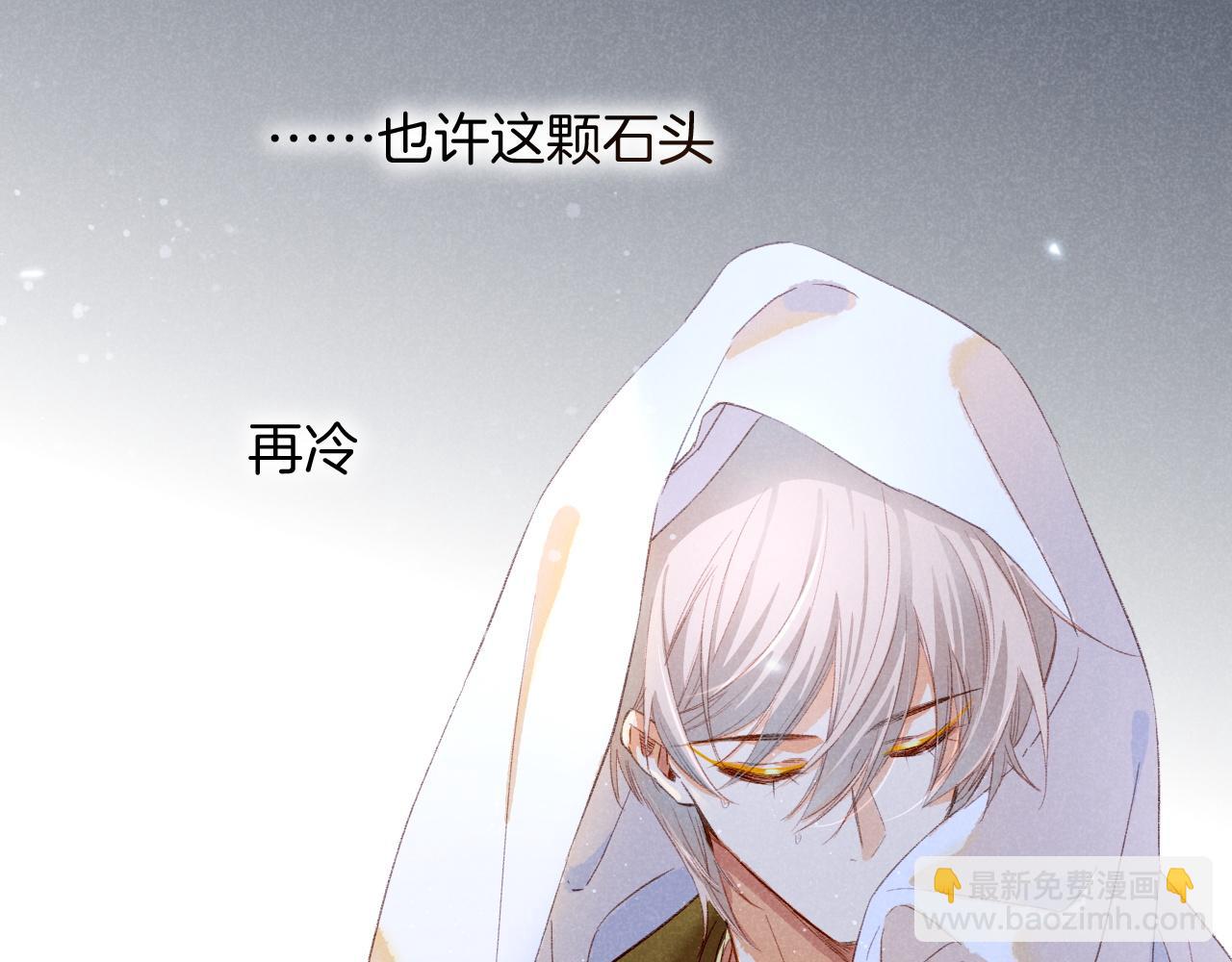 番外1 温度76