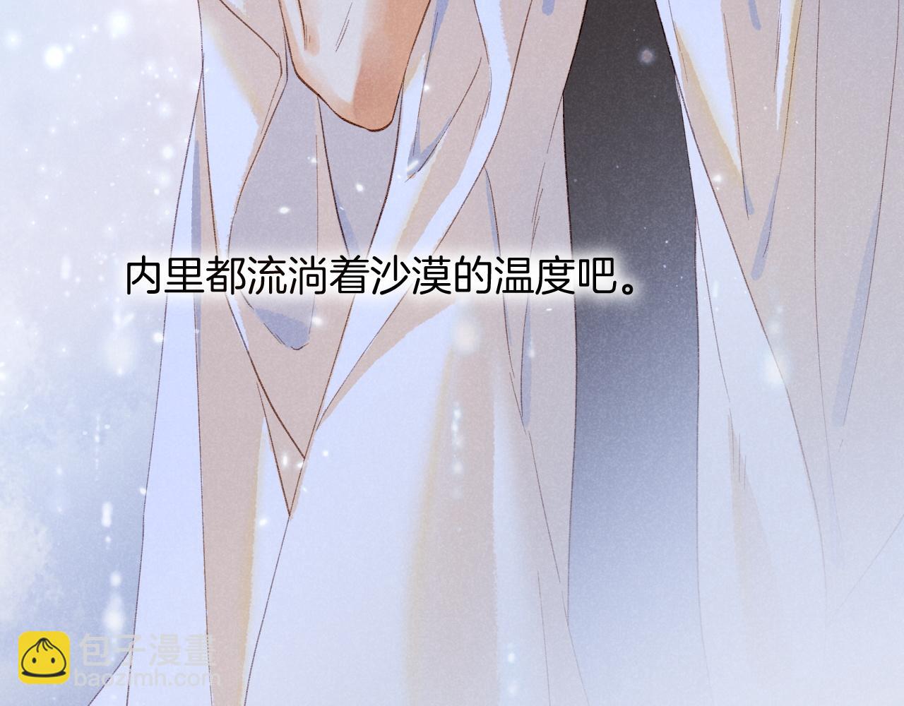 番外1 温度78