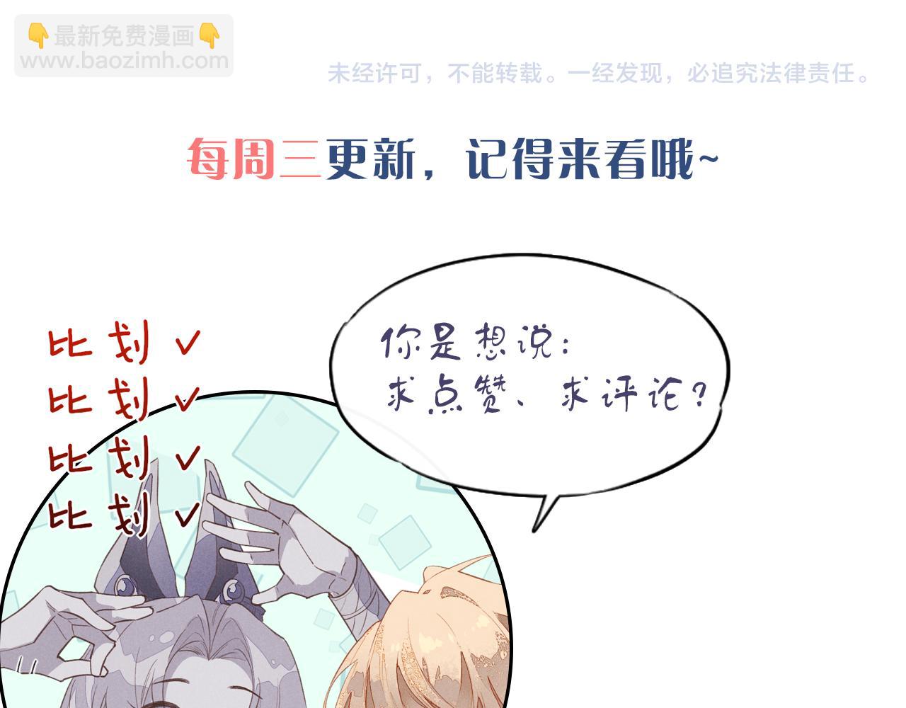 番外1 温度82