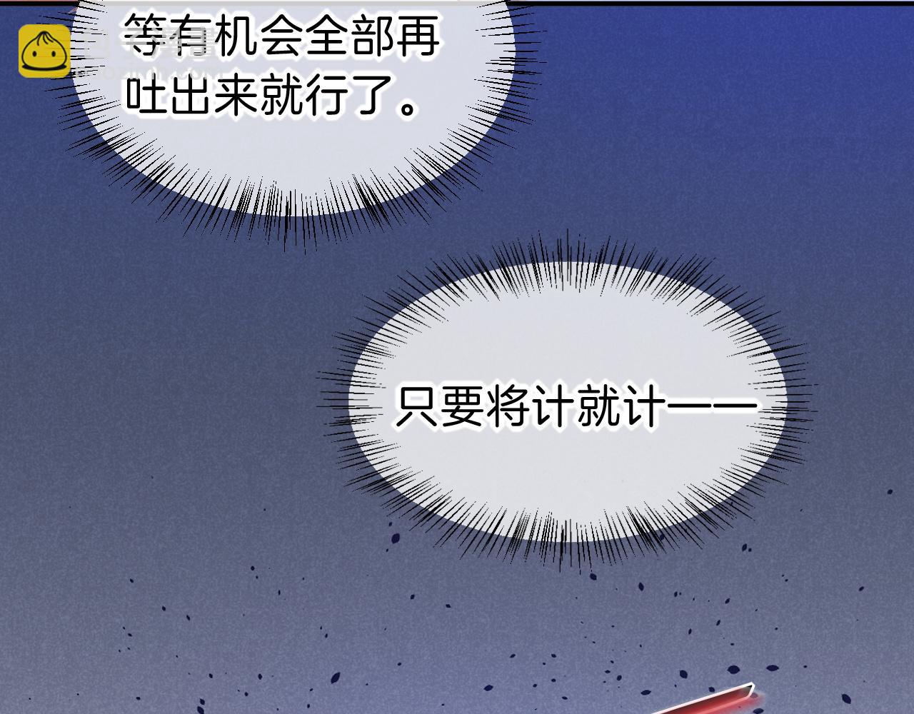 第45话 神教的考验109