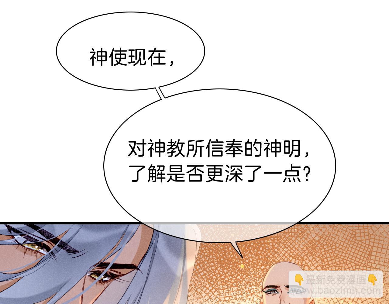 第45话 神教的考验135
