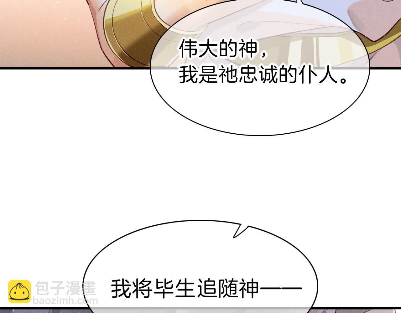 第45话 神教的考验140