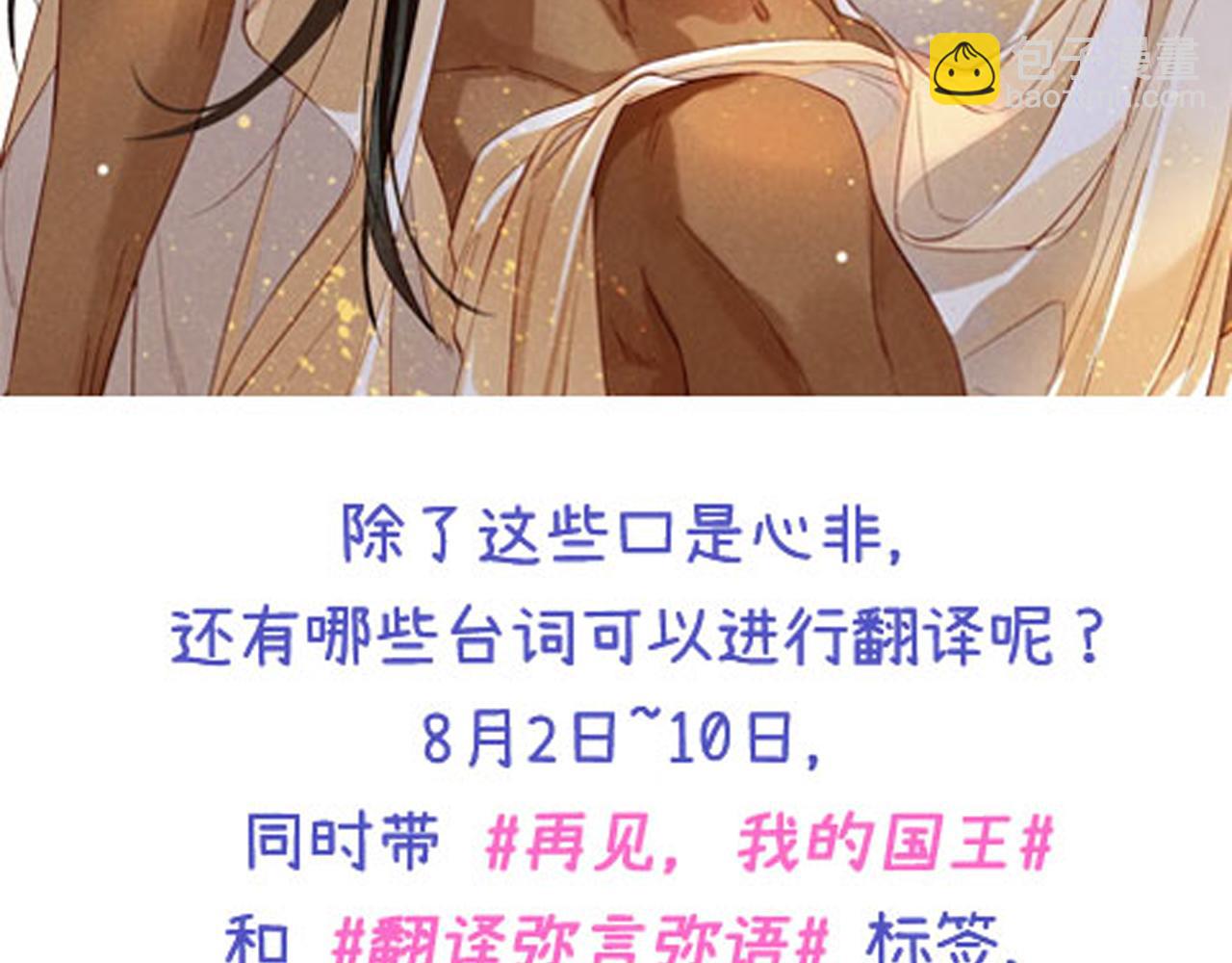 第45话 神教的考验170