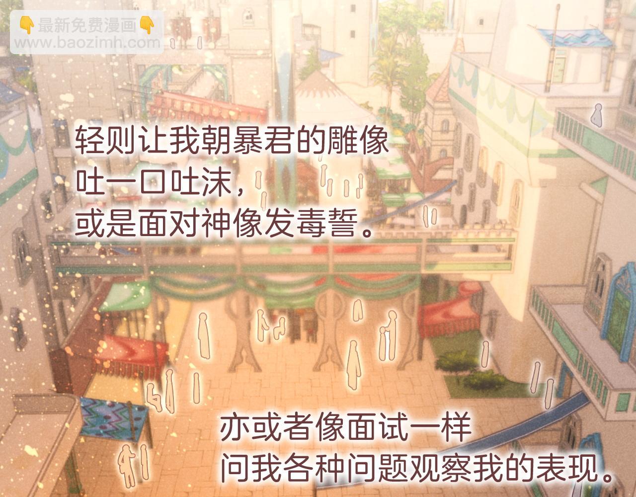 第45话 神教的考验50