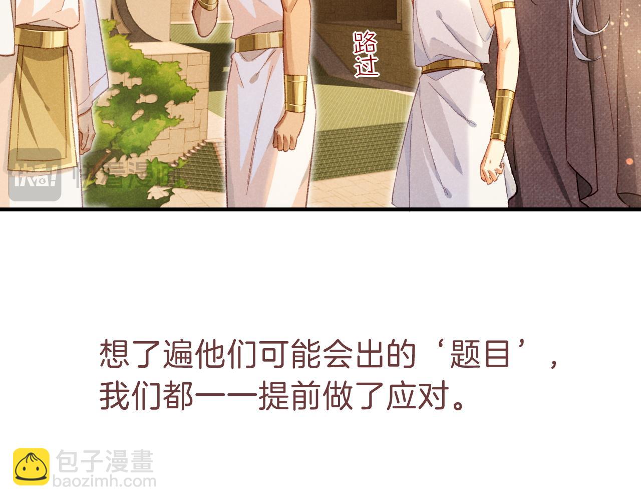 第45话 神教的考验54