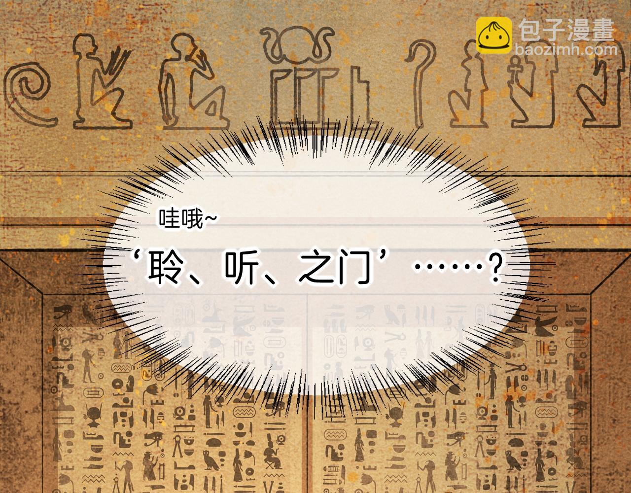 第45话 神教的考验57