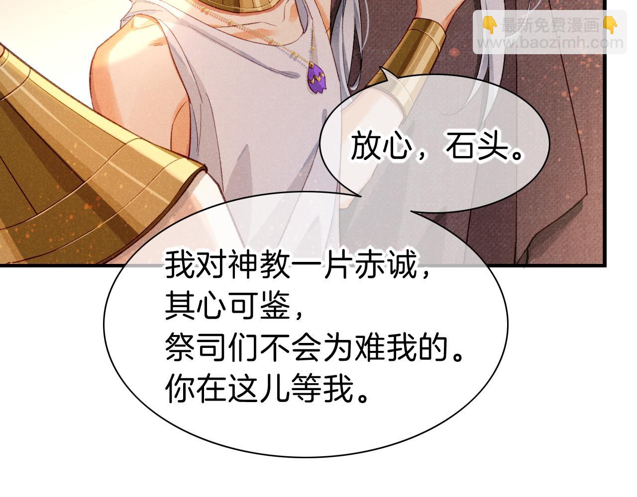 第45话 神教的考验61