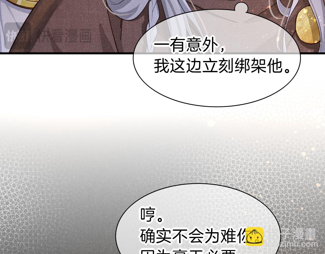 第45话 神教的考验71