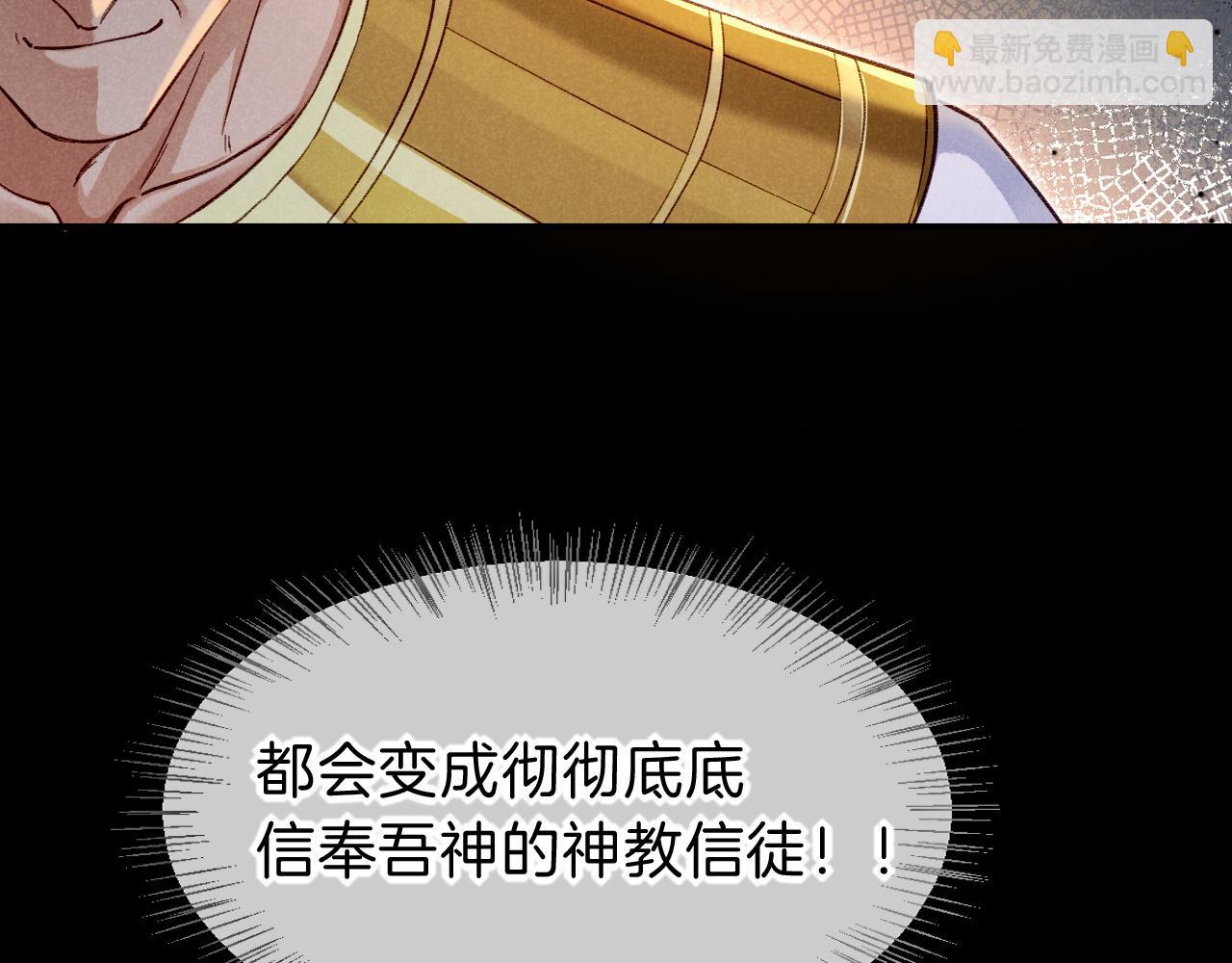 第45话 神教的考验73